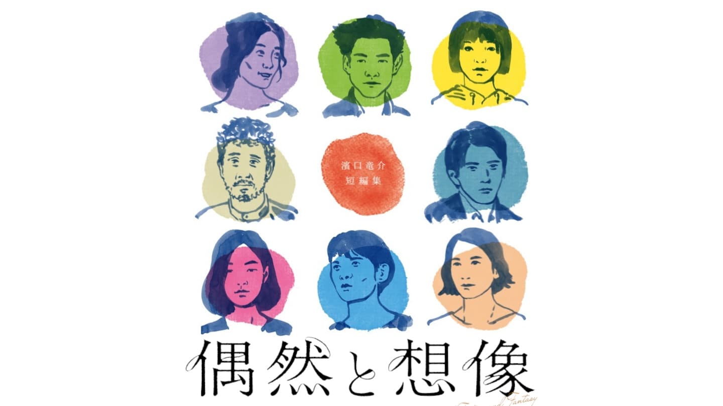 たまたま えろ